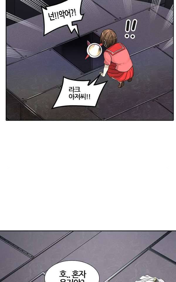 신의 탑 2부 311화 - 3가지 명령 3 66