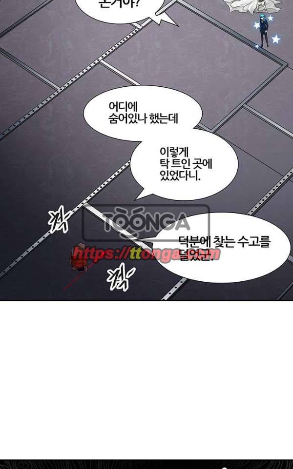 신의 탑 2부 311화 - 3가지 명령 3 67