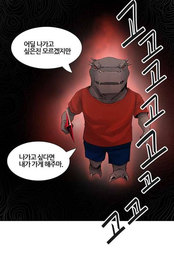 신의 탑 2부 311화 - 3가지 명령 3 68