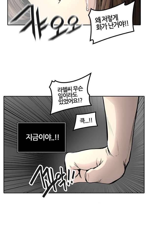 신의 탑 2부 311화 - 3가지 명령 3 74