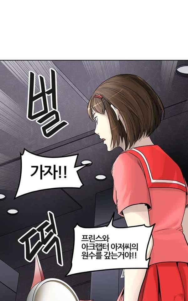 신의 탑 2부 311화 - 3가지 명령 3 75