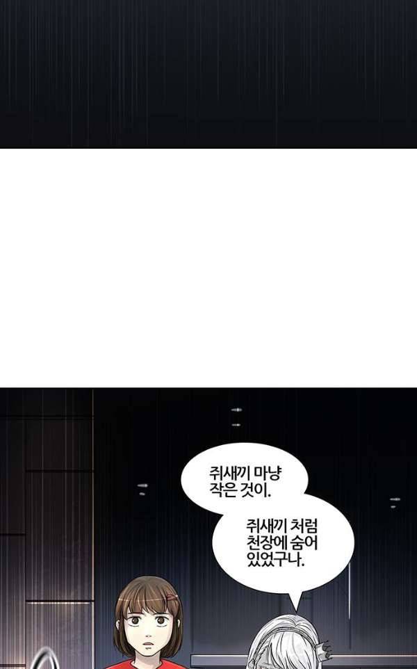 신의 탑 2부 311화 - 3가지 명령 3 77