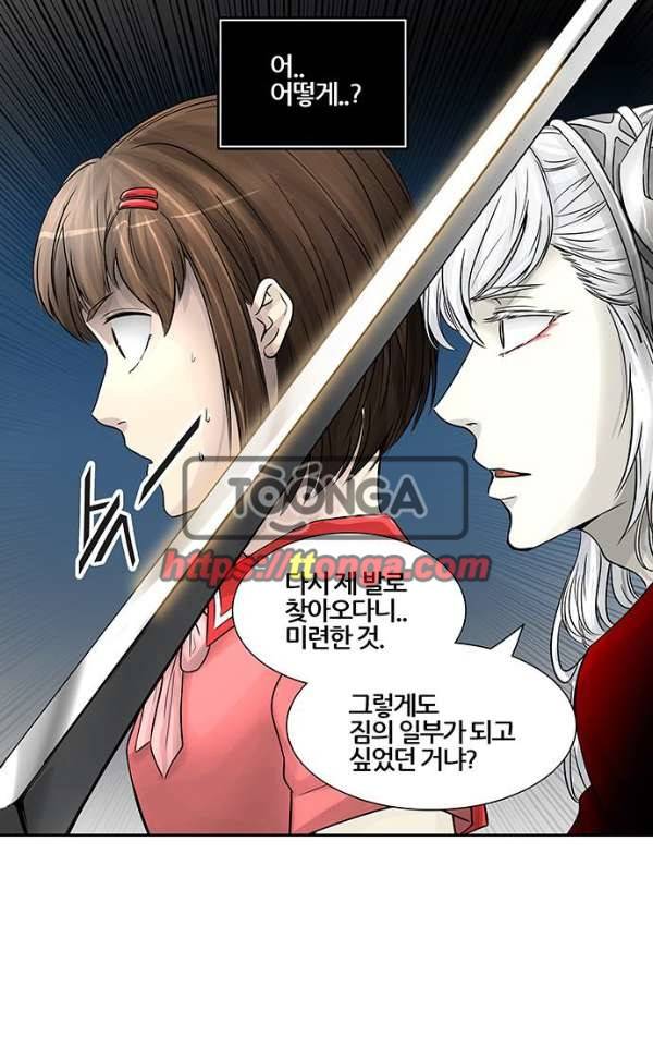 신의 탑 2부 311화 - 3가지 명령 3 79