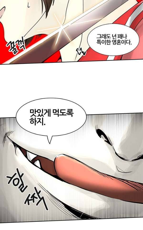 신의 탑 2부 311화 - 3가지 명령 3 81