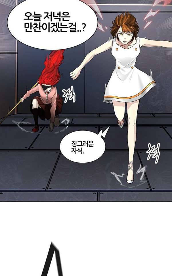 신의 탑 2부 311화 - 3가지 명령 3 86