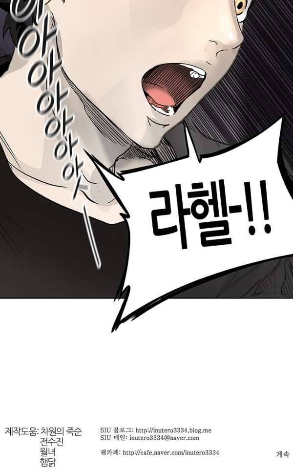 신의 탑 2부 311화 - 3가지 명령 3 95