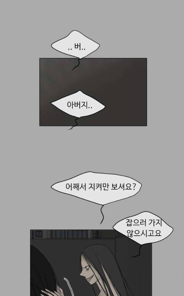 귀각시 105화 3