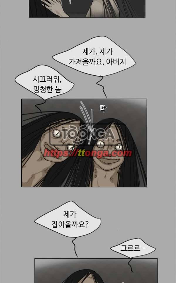 귀각시 105화 4