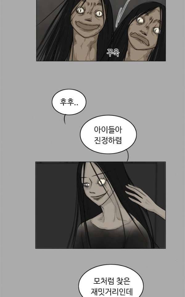 귀각시 105화 5