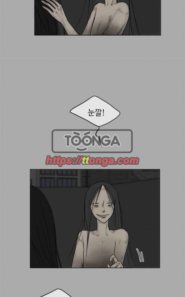 귀각시 105화 7