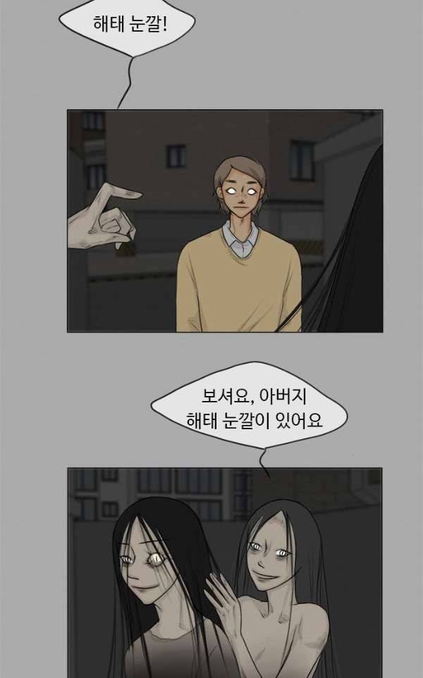 귀각시 105화 8