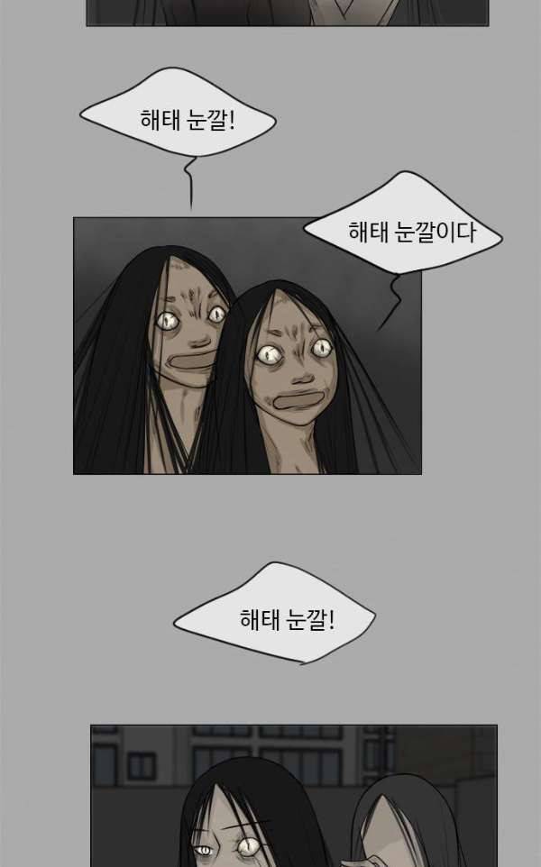 귀각시 105화 9