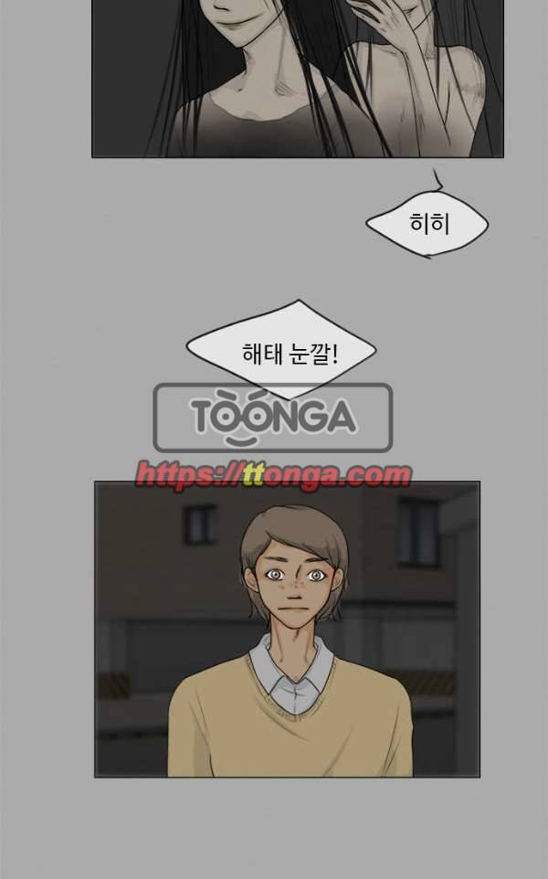 귀각시 105화 10