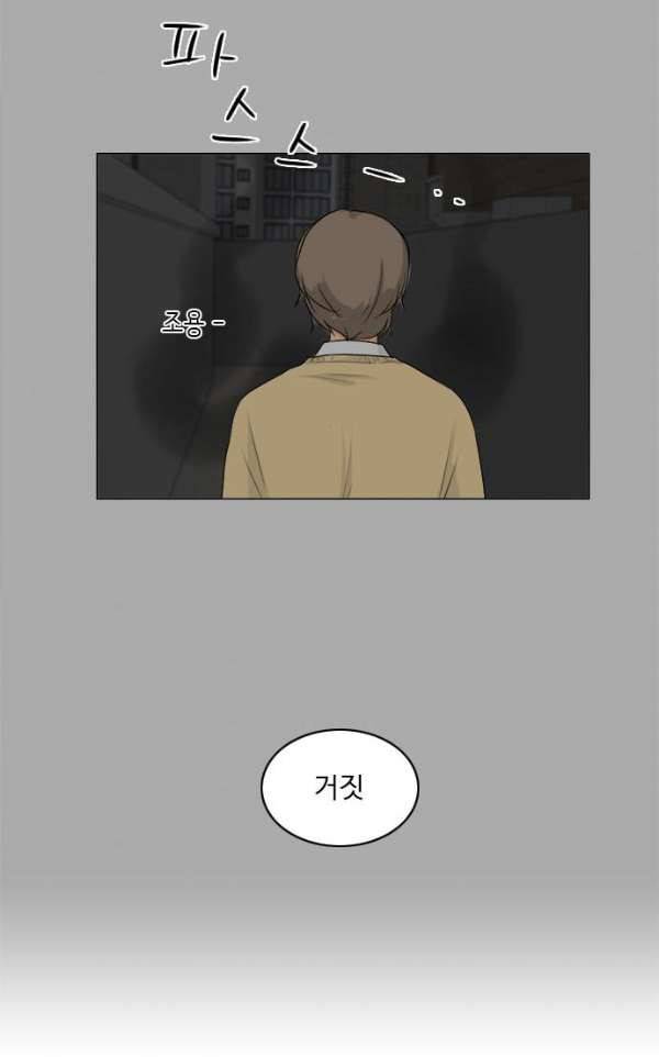 귀각시 105화 11