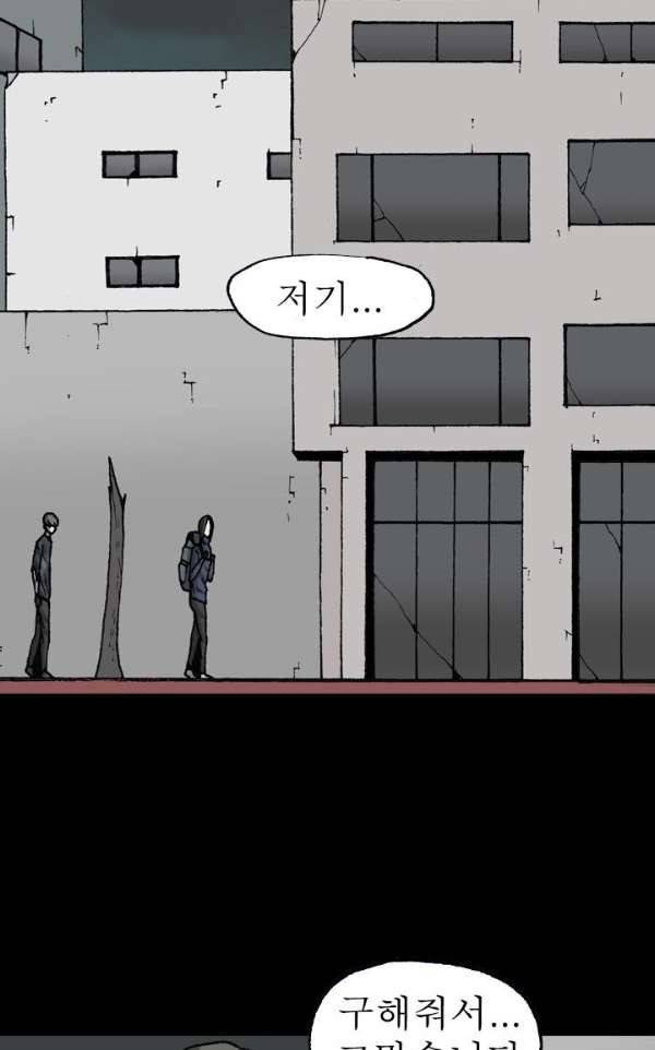 조의 영역 시즌2 44화 2