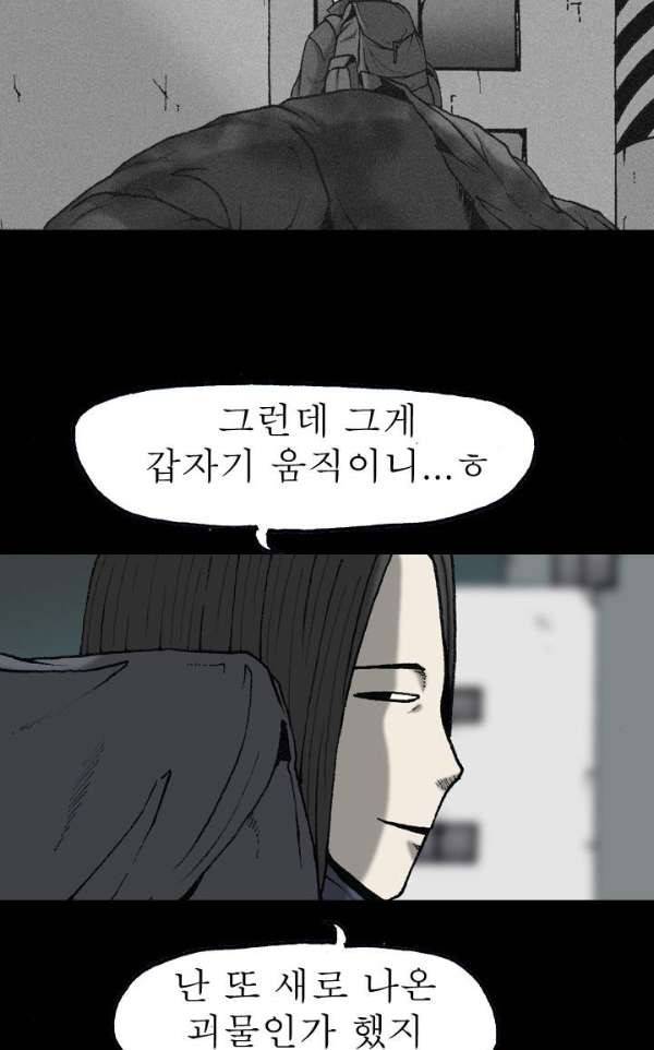 조의 영역 시즌2 44화 5