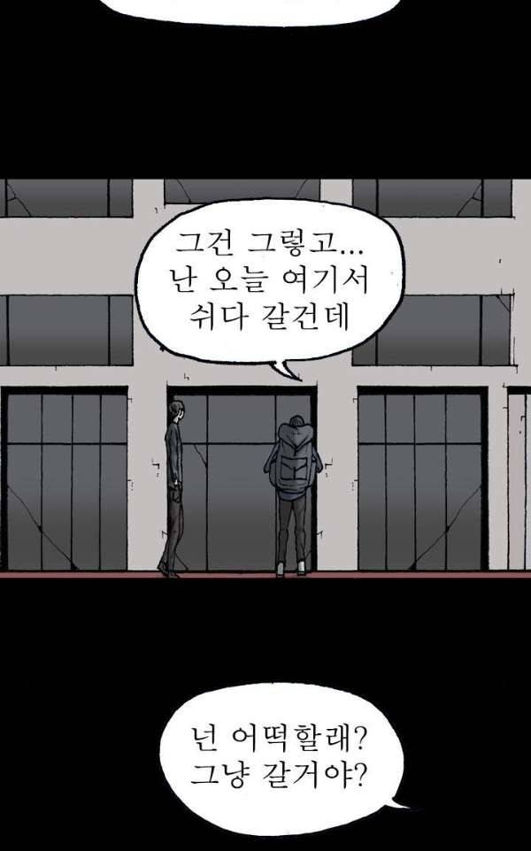 조의 영역 시즌2 44화 6
