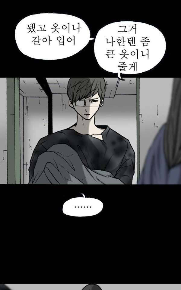 조의 영역 시즌2 44화 11