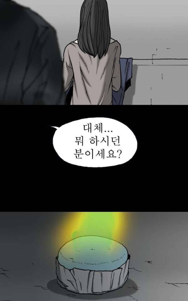 조의 영역 시즌2 44화 12