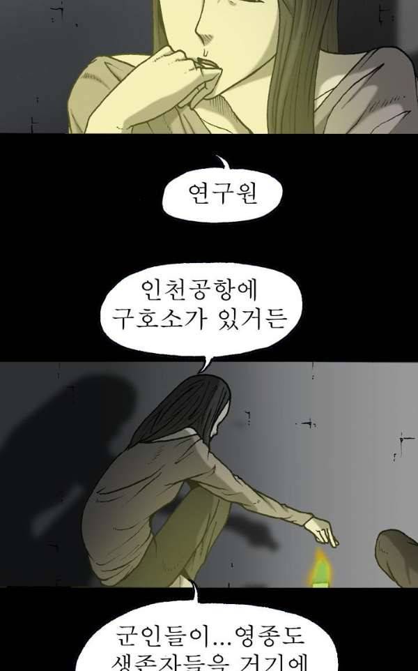 조의 영역 시즌2 44화 15