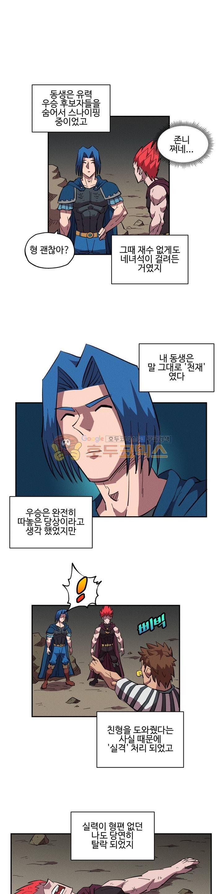 파워 오브 러브 27화 1