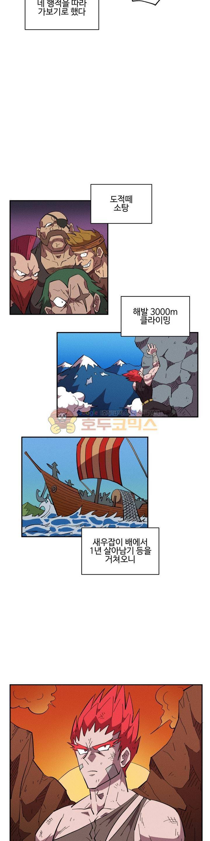 파워 오브 러브 27화 3