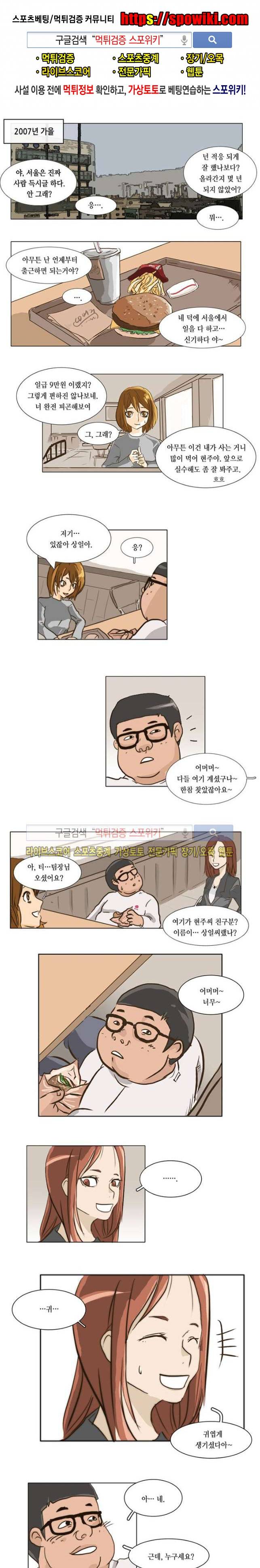 엑스트라에게 인생은 없다 1화 1