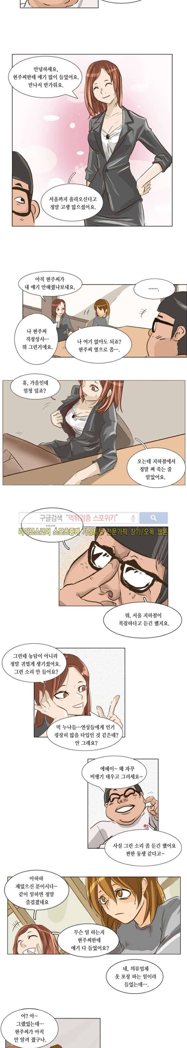 엑스트라에게 인생은 없다 1화 2