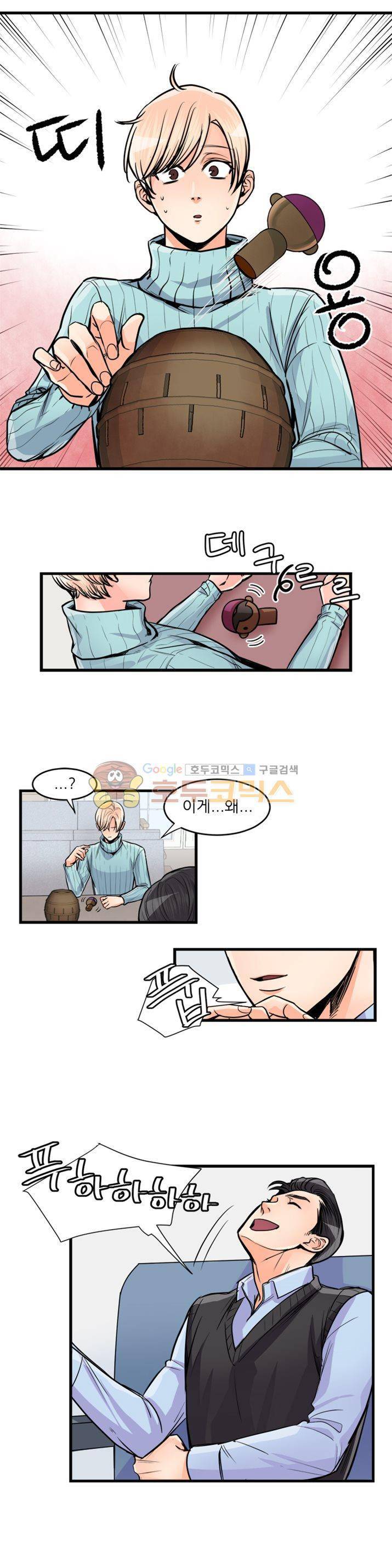 무색무취 32화 4