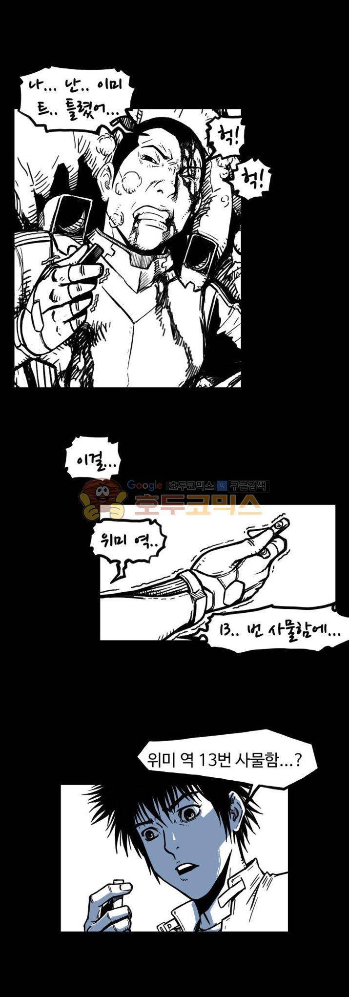 윈디시티 4화 3