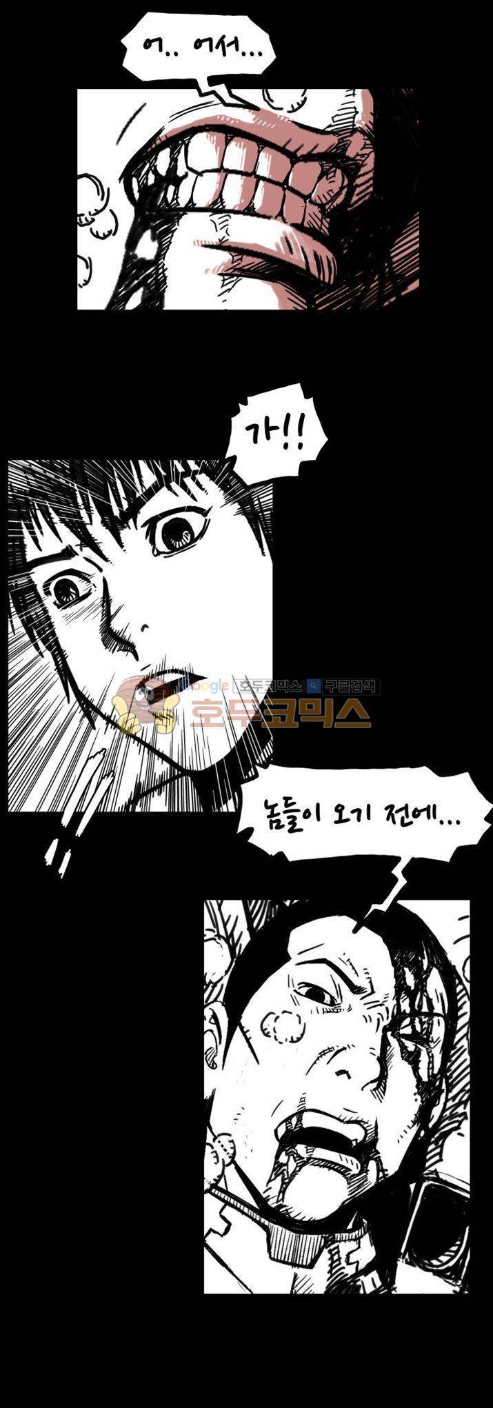 윈디시티 4화 4