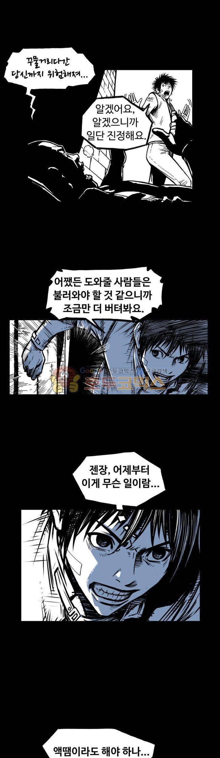 윈디시티 4화 5