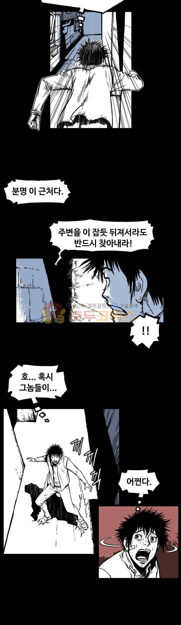 윈디시티 4화 6