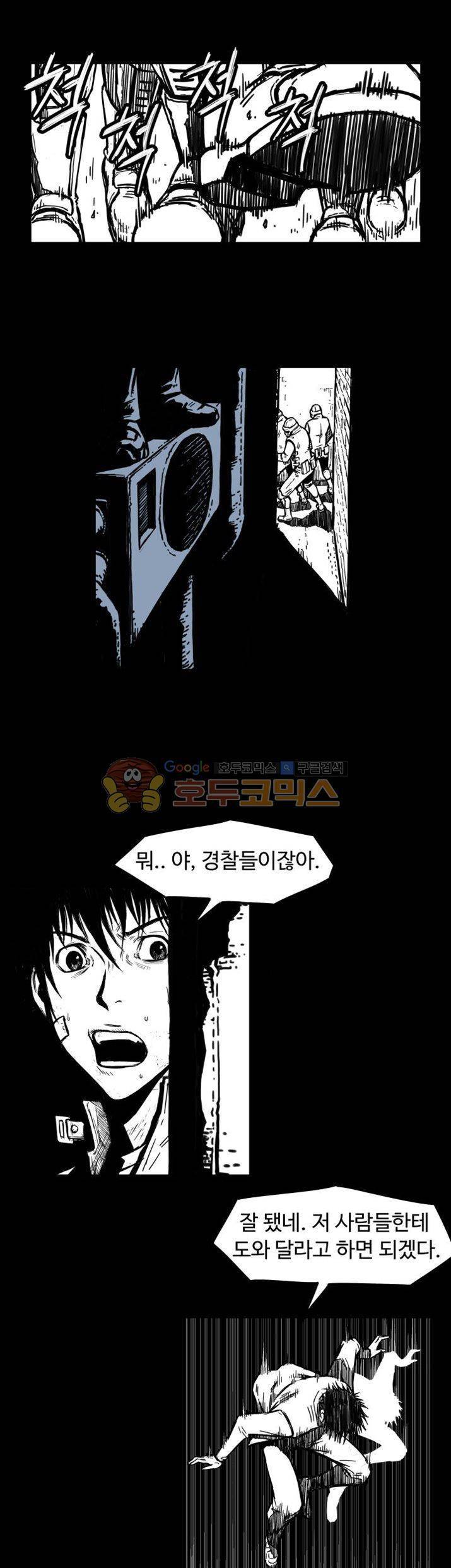 윈디시티 4화 7