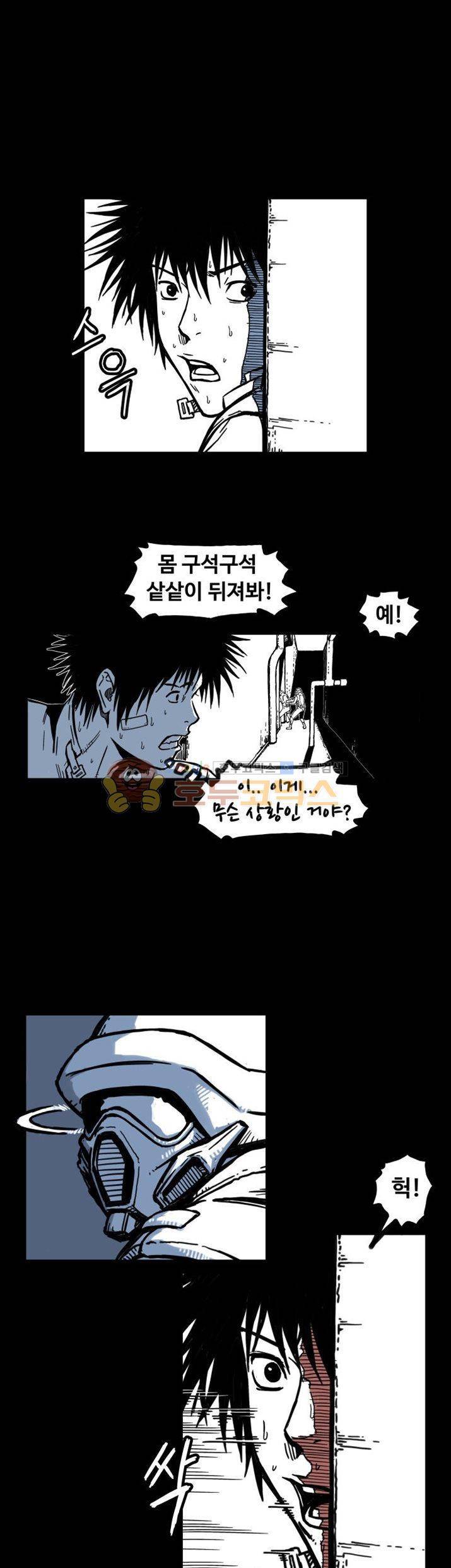 윈디시티 4화 9
