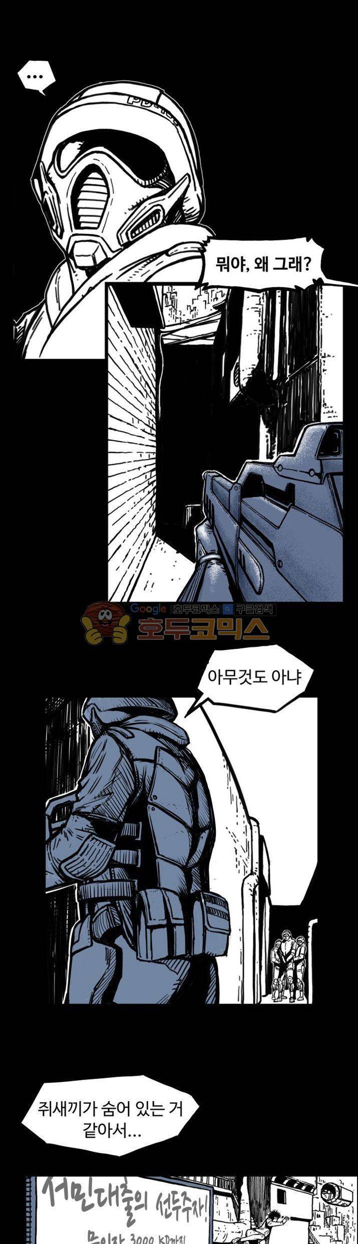 윈디시티 4화 11