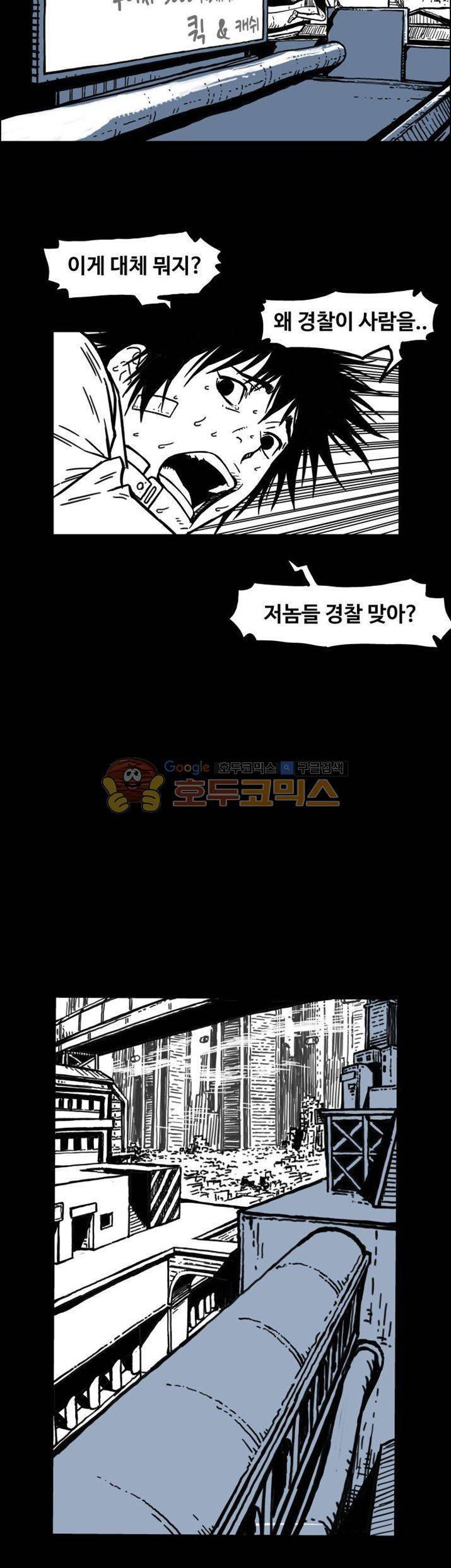 윈디시티 4화 12