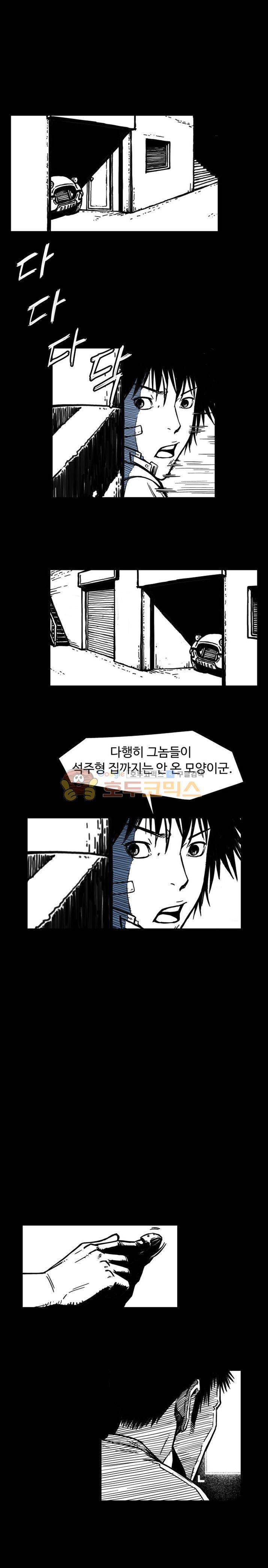 윈디시티 4화 13