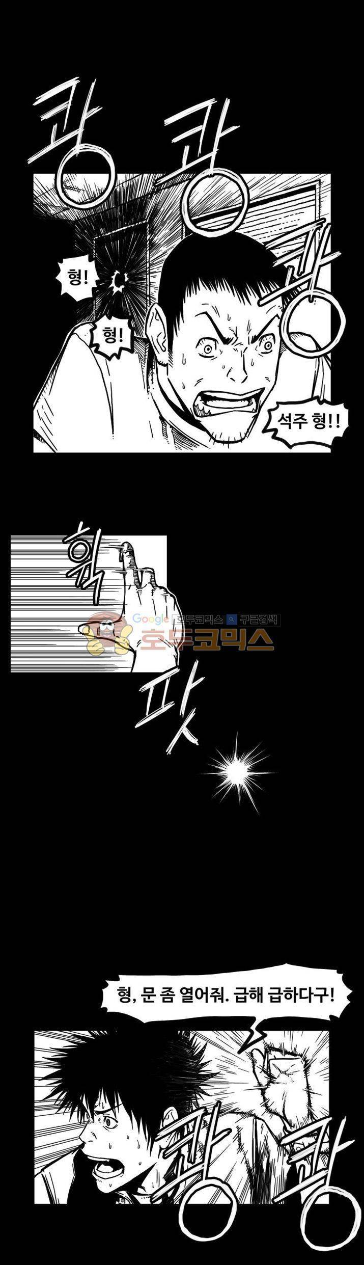 윈디시티 4화 14