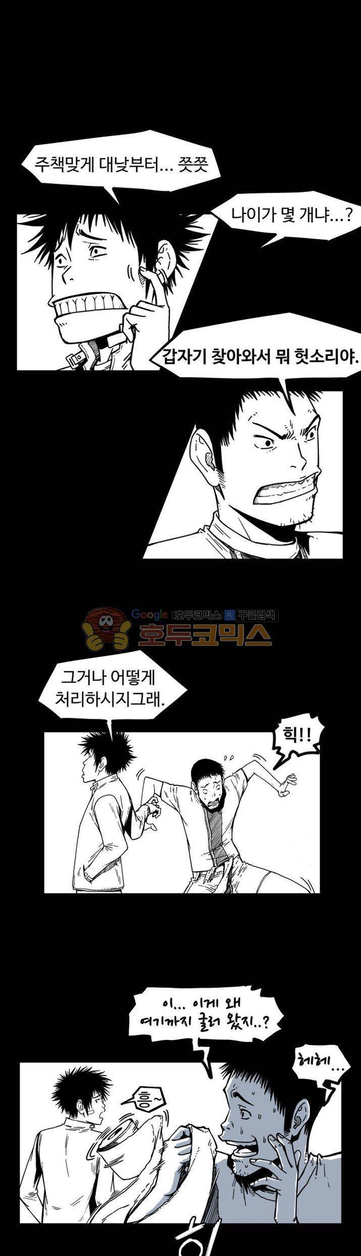 윈디시티 4화 16
