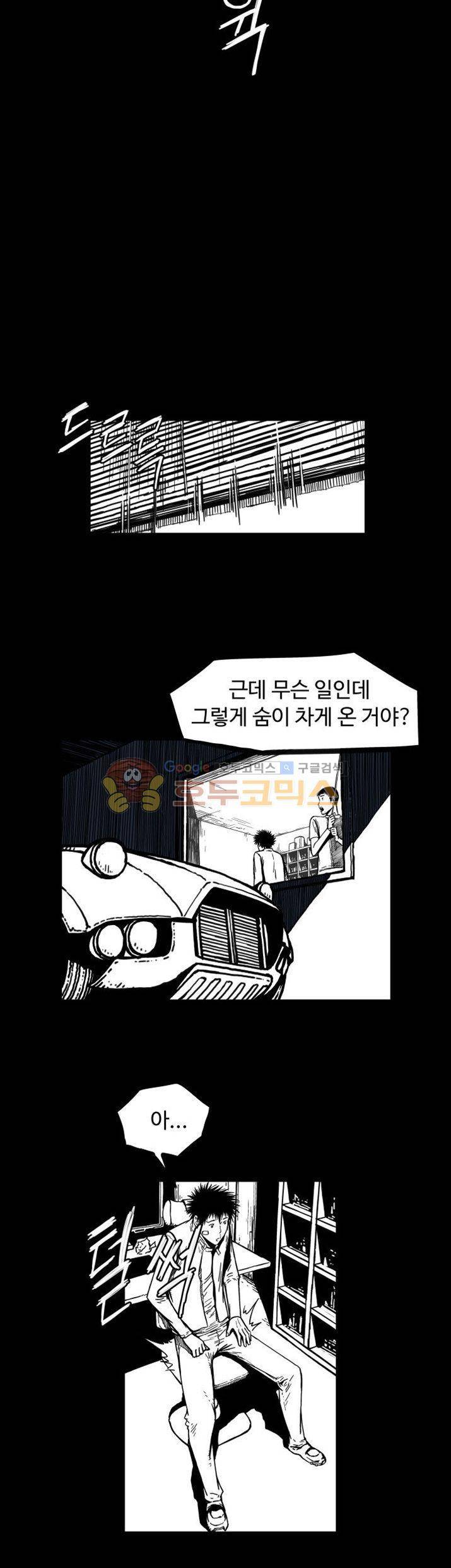 윈디시티 4화 17