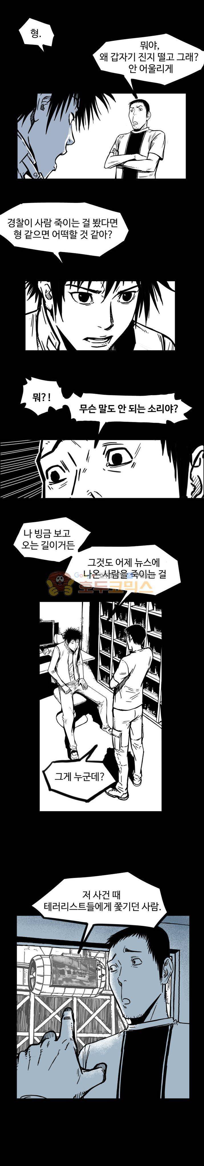 윈디시티 4화 18