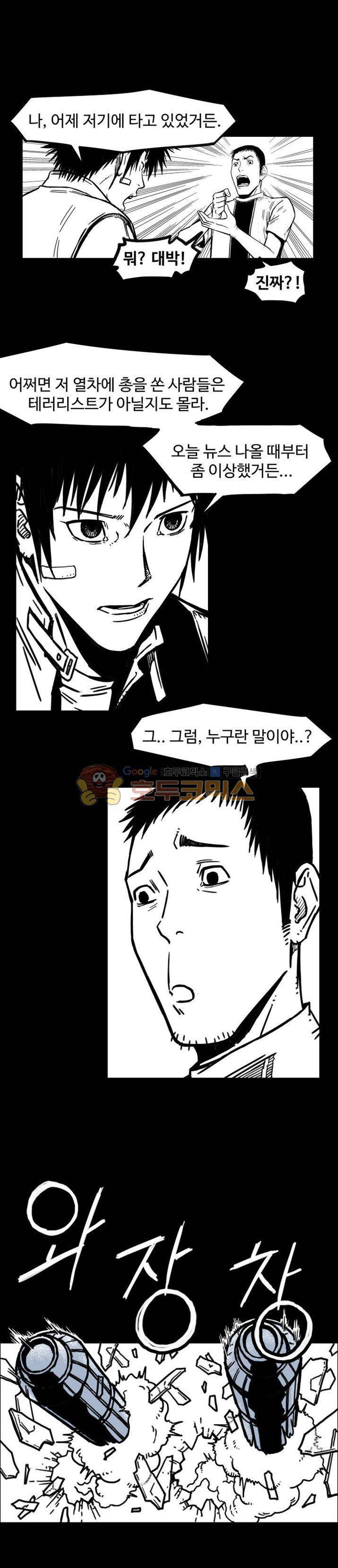 윈디시티 4화 19