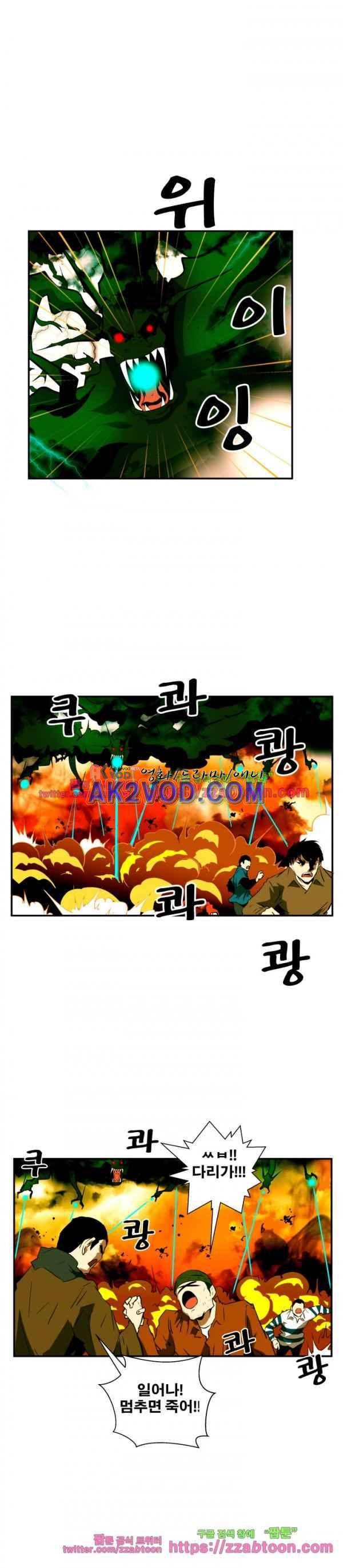 레플리카 68화 1