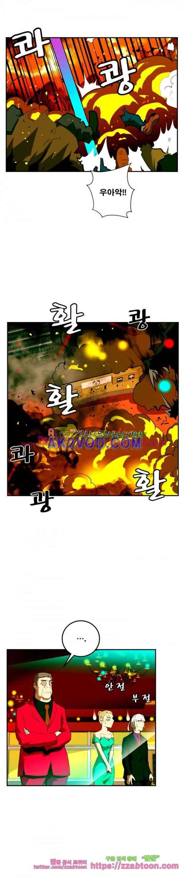 레플리카 68화 2