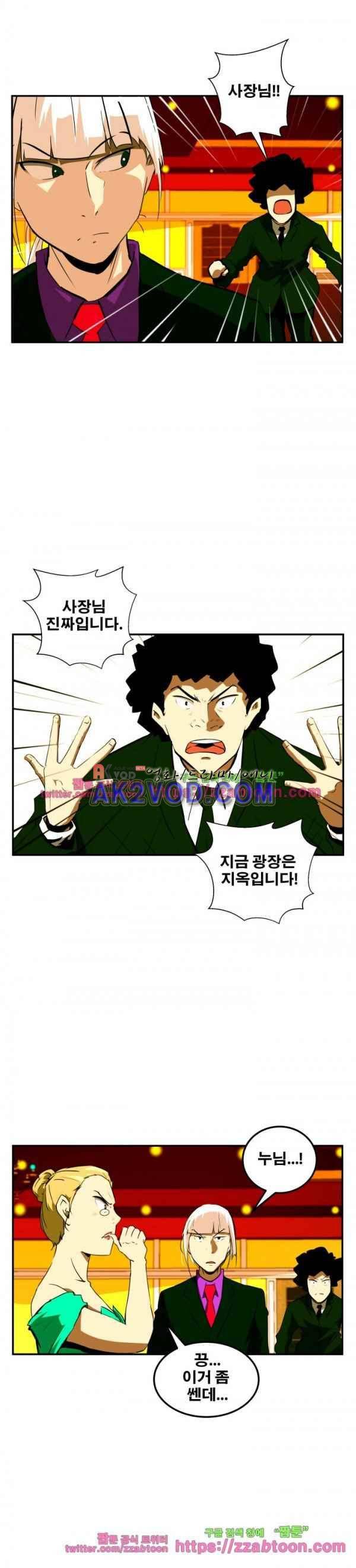 레플리카 68화 3