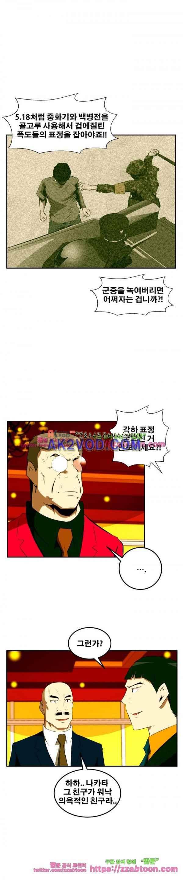 레플리카 68화 5