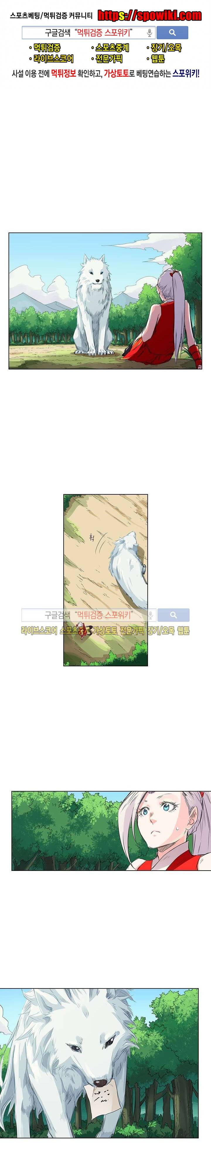 성무신결 118화 1