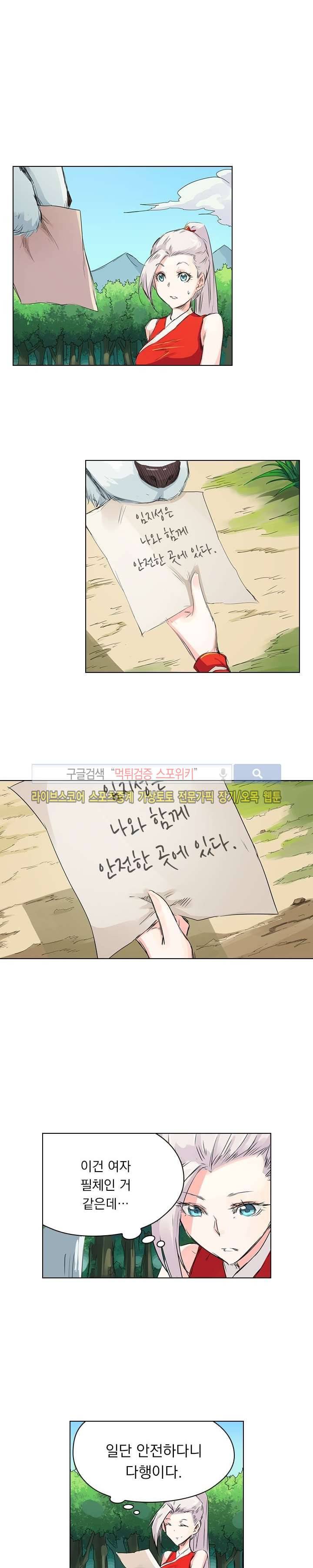 성무신결 118화 2