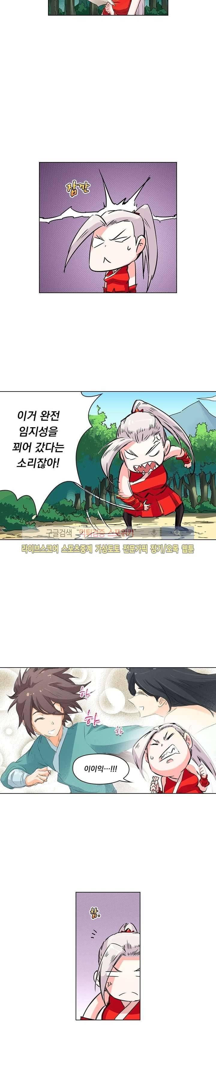 성무신결 118화 3